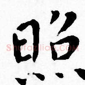 照