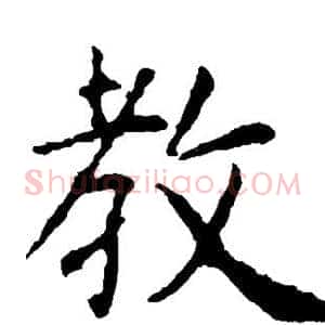 教