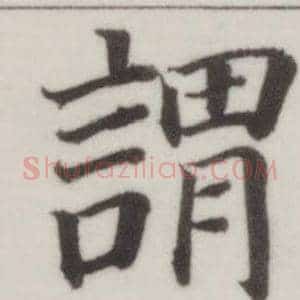 謂