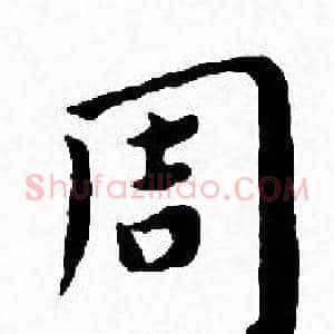 周
