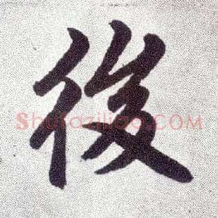 后