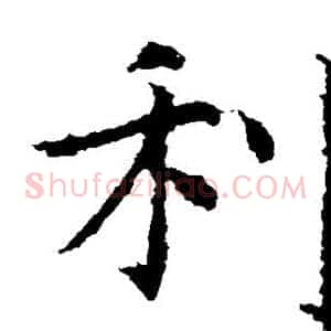 利
