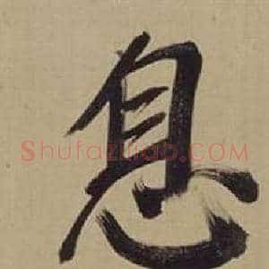 息