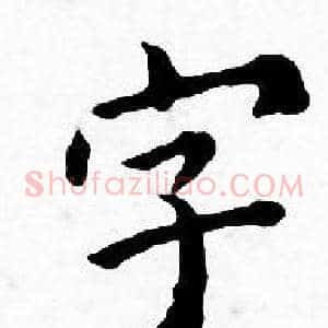 字