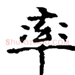 率