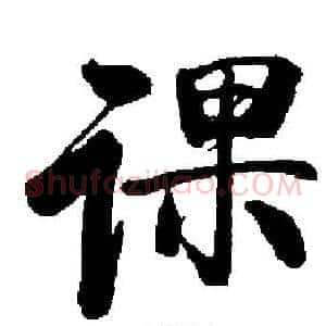 课