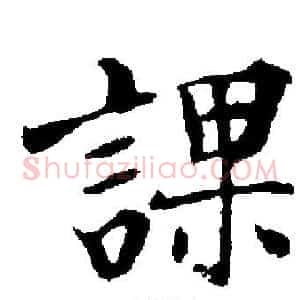 課