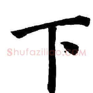 下