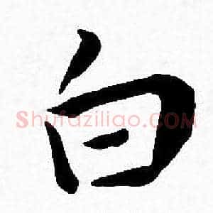 白