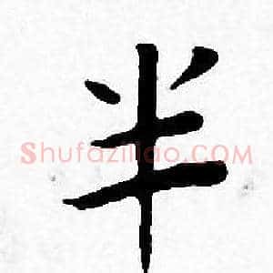 半