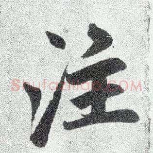 注