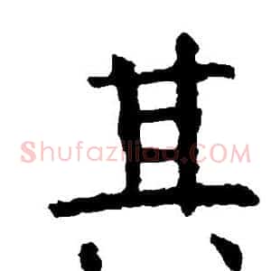 其