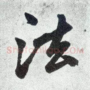 法