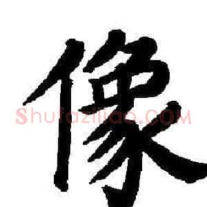 像