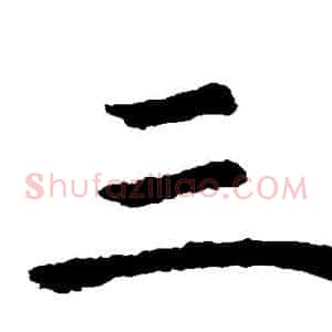 三