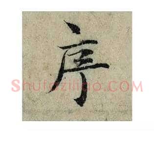 序