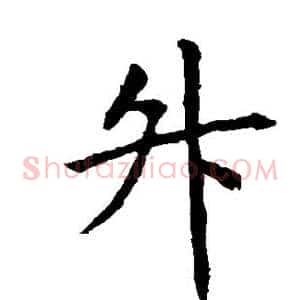 升