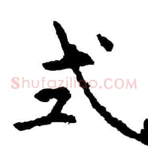 式