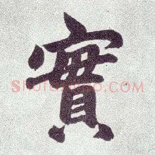 實