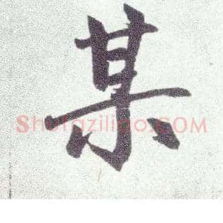 某