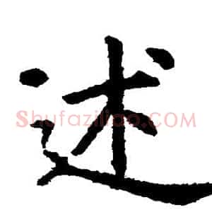 述