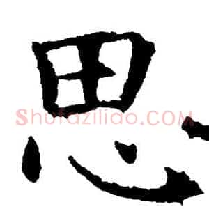 思