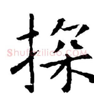 探