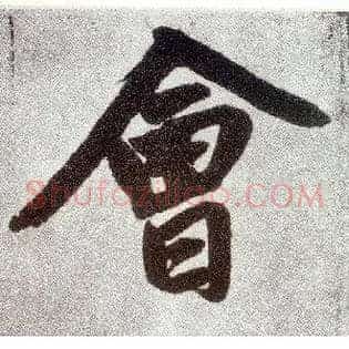 会