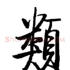 類