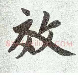 效