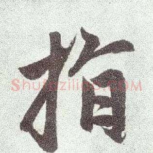 指
