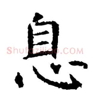 息