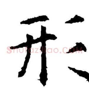 形