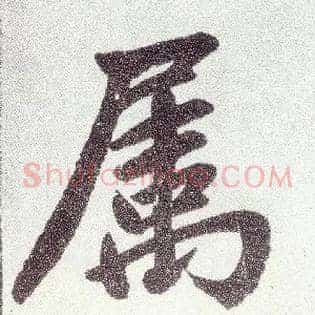 属