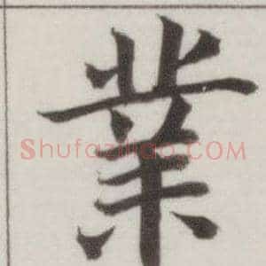 業
