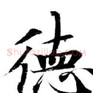 德