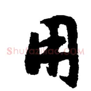 用