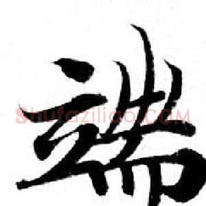 端