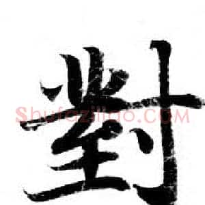 對