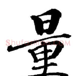 量