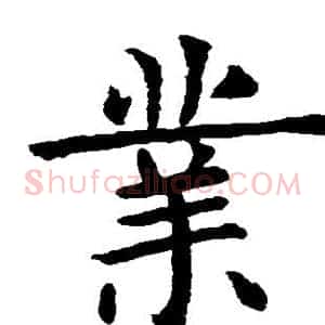 业