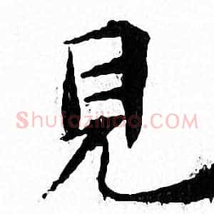 見