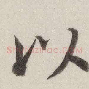 以