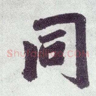 同