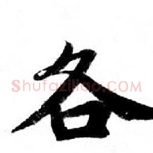 各