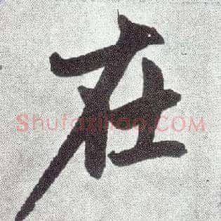 在