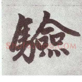 验
