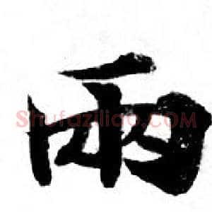 两
