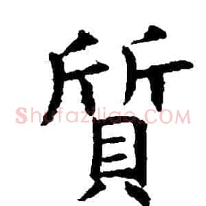 質