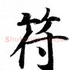 符